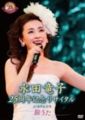 水田竜子DVD.jpg